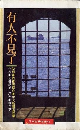 有人不见了（出书版）
